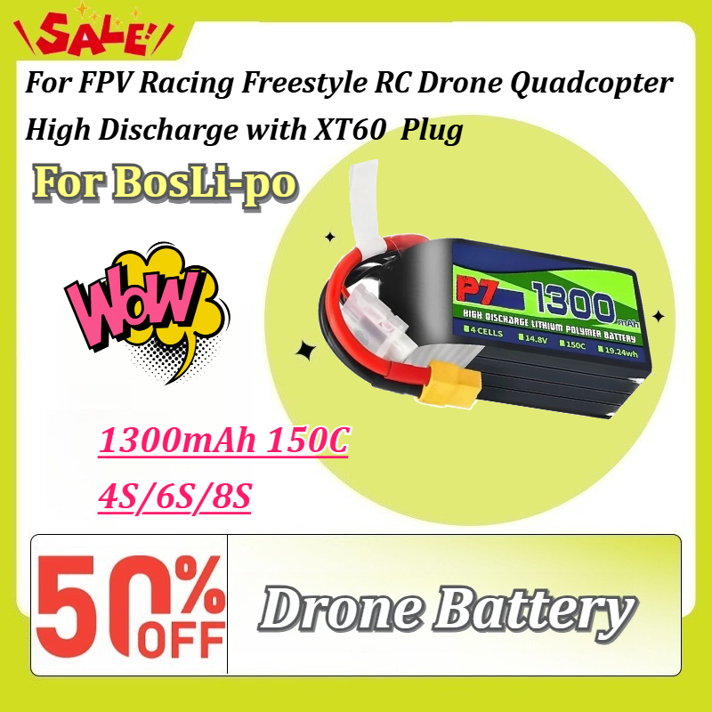 Drone Battery 4S - BosLi-po P7 1300mAh 150C 리포 배터리
